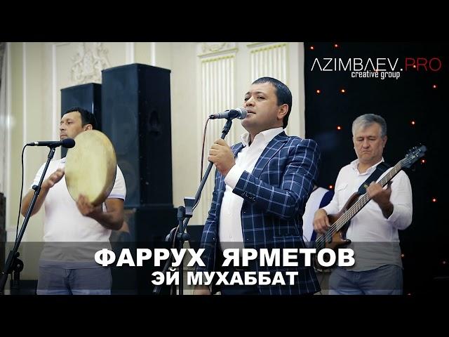 Farruh Yarmetov-Ey Muhabbat | Фаррух Ярметов-Эй Мухаббат