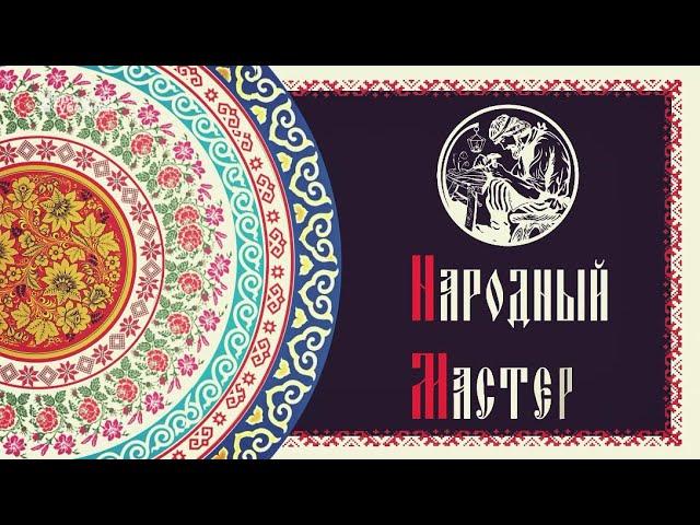 В программе «Народный мастер» — кукольница-этнограф Светлана Зуева