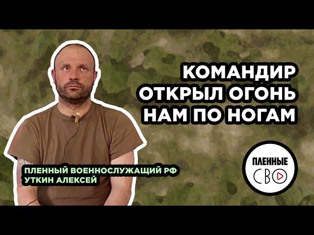 ВОЕННОПЛЕННЫЙ РФ | Уткин Алексей | 26 тп | Шторм V | Что такое обнуление