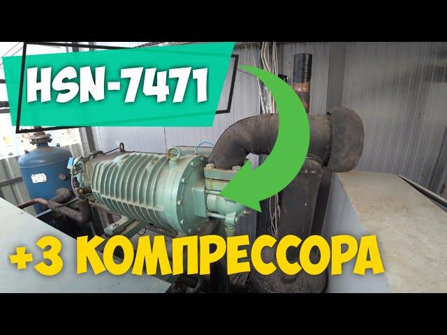 Шоковая заморозка мяса на HSN-7471 Добавляем мощности и камеру #1