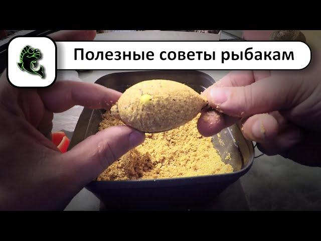 ЛАЙФХАКИ для РЫБАЛКИ ловля на ФЛЭТ МЕТОД ФИДЕР