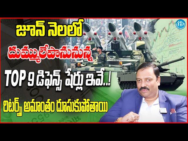 Guru Prasad - Defence Stocks That Going to Increase in Coming Days | Best Defence Stocks 2025
