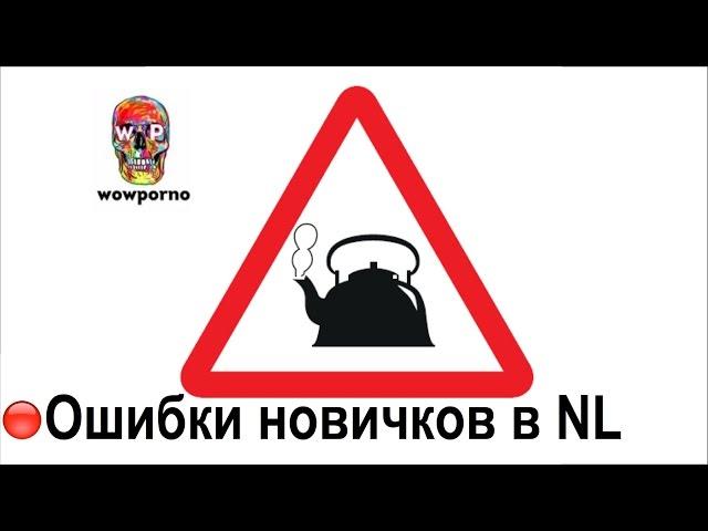  Ошибки новичков. Первые шаги. Никто не хочет покупать!!