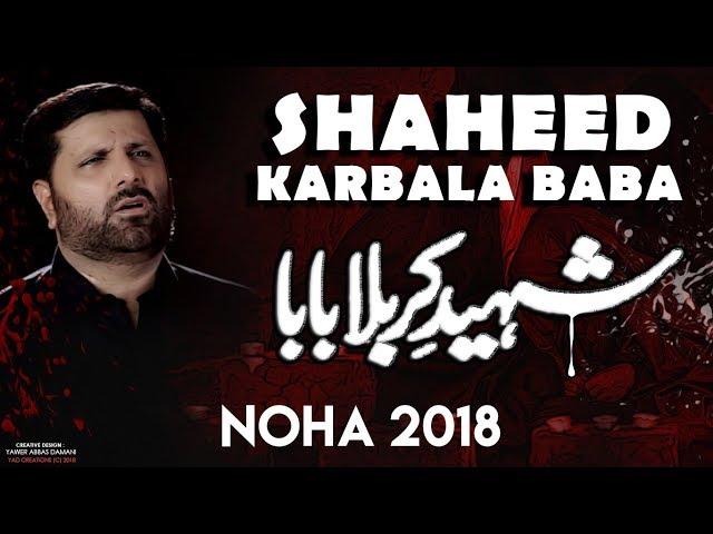 Shaheed e Karbala Baba ع | Hasnain Abbas New Nohay 2018 / 1440H | Noha Shahadat Bibi Sakina