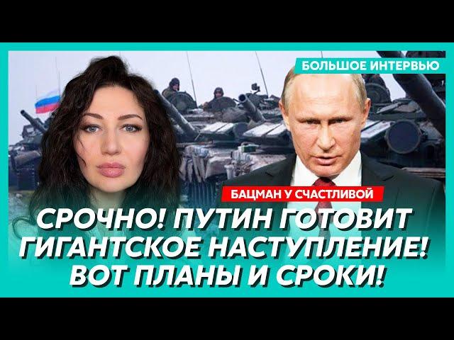 Бацман. Украину продают США, Трамп выдвинул Зеленскому ультиматум, громкая ссора Путина с Трампом