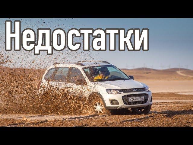 LADA Kalina 2 проблемы | Надежность Лада Калина II с пробегом