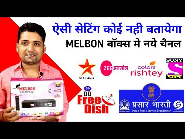 Melbon Galaxy DD Free Dish Full HD MPEG 4 Box Blind Scan Kaise Kare || Sahil Free dish