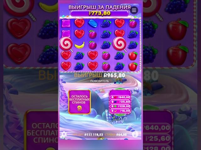 Супербонус 32тыс. (Sweet Bonanza x1000) для Подписчика #заносынедели #занос #слоты #шортс #удача