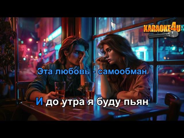 Amirchik - Эта любовь (Караоке плюс)