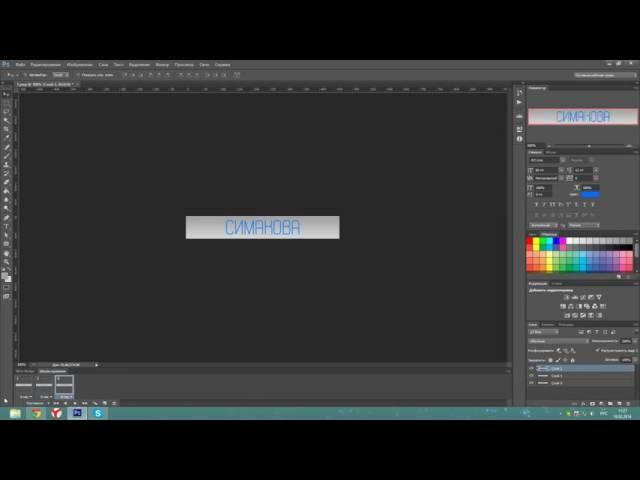 Как сделать анимацию GIF картинку в Photoshop CS6 урок 1.