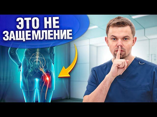 ВРАЧИ СКРЫВАЮТ ЭТО! Истинная причина боли в ноге и пояснице