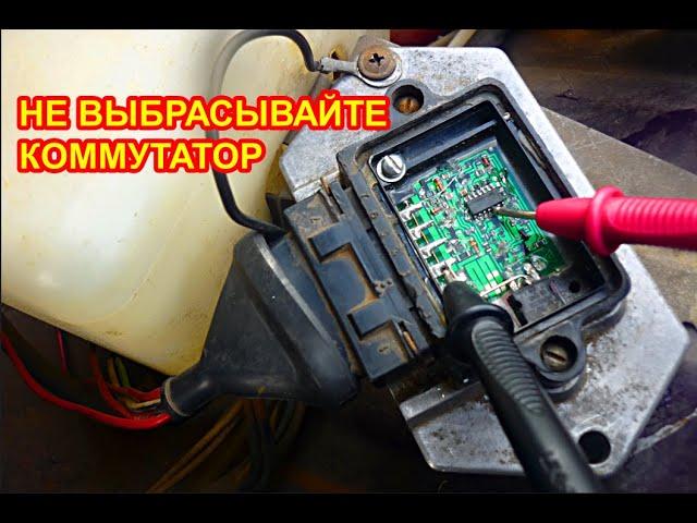 Проверка и ремонт коммутатора зажигания ваз 2107, 2109