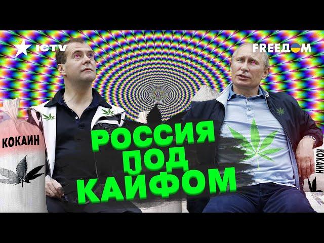 Кокаиновый скандал в Москве. Кто крышует кремлевский наркобизнес?