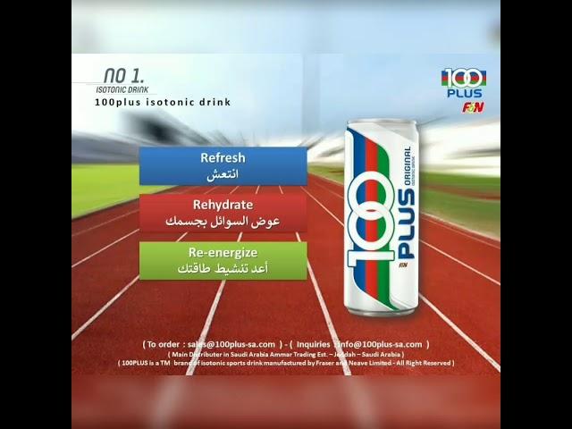 100PLUS - KSA ( Number 1 isotonic drink )