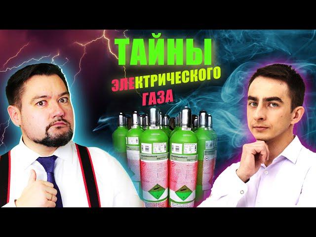 Элегаз смог заменить синюю изоленту? Серьезный разбор темы! #энерголикбез