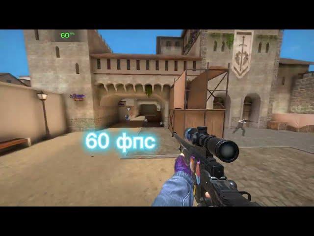 15 vs 30 vs 45 vs 60 vs 90 vs 120 fps в Стэндкнайф!