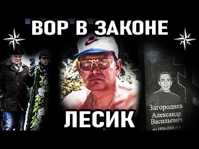 ЖЕСТКО ОТОМСТИЛ ГАДУ! Смотрящий за Тулой вор в законе Лесик (Алексей Матюнин)