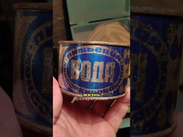 Зачем в СССР консервировали воду?