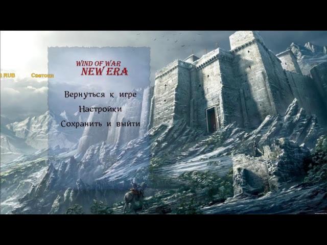 Стрим-обзор мода Wind of the War. New Era v8.0