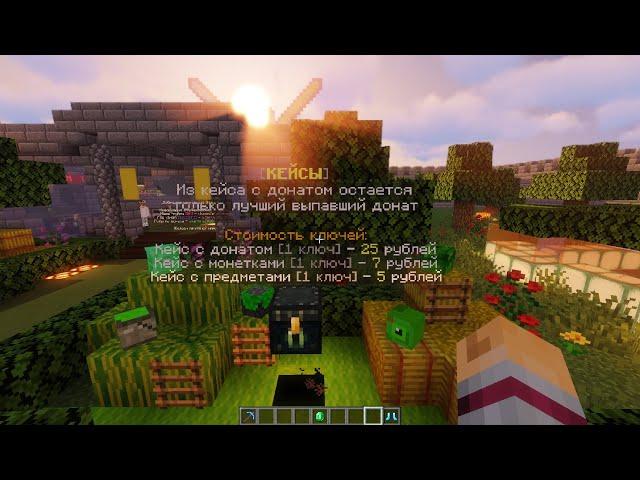 Готовая сборка сервера Minecraft 1.12.2 | Выживание | Донат кейсы, Магазин, Паркур с призами