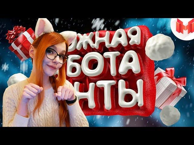 Сложная работа санты (VR) РЕАКЦИЯ НА Marmok / МАРМОК РЕАКЦИЯ