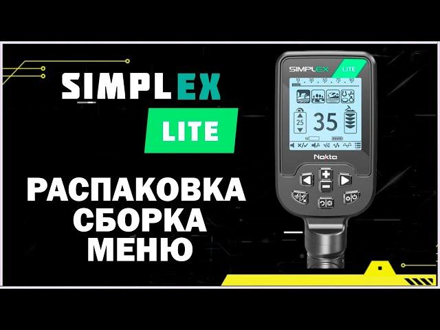 Металлоискатель Nokta Simplex Lite – Распаковка, Сборка, Настройки меню