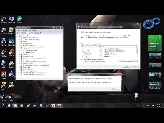 #Как установить прошивочный драйвер Mediatek Preloader USB Vcom Port"