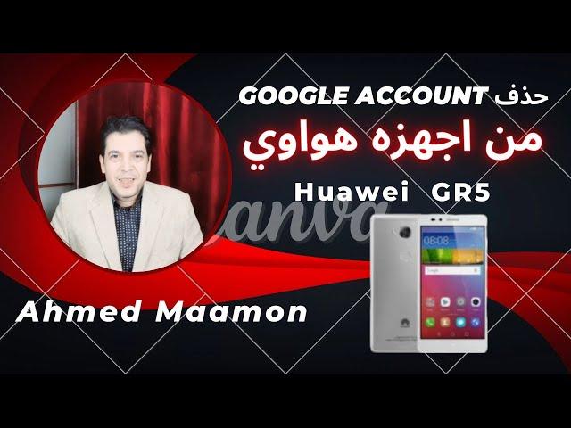 تخطى حساب جوجل هاتف هواوى أندرويد 6  FRP Huawei GR5 KII L21 Android 6