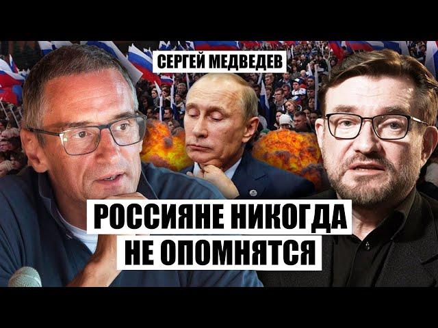 МЕДВЕДЕВ: Путин начал ПЕРЕЛОМ в РФ. Секреты Кремля из 90-х испортили страну. Режим ОСТАНЕТСЯ