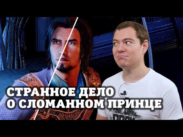 Ubisoft фантастически лажают: Ремейк Принца Персии, Immortals Fenyx Rising, возвращение Скотта