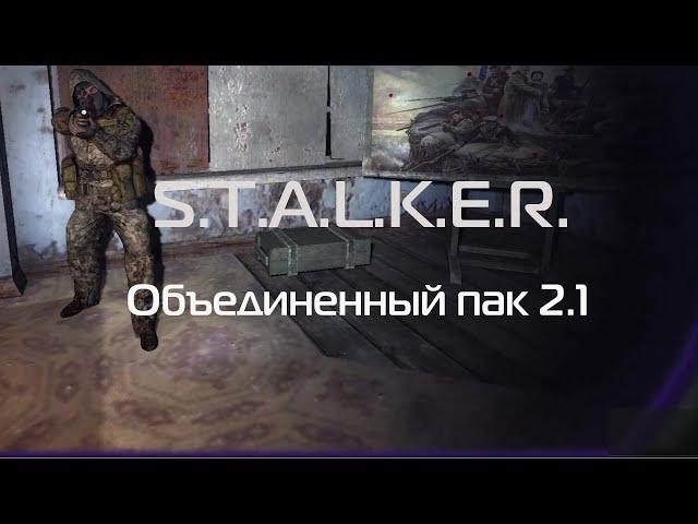 ОП-2.1. Уровень - Реализм. #186: Встреча с Акиллом. Неразведанная земля - тайник Коллекционера.