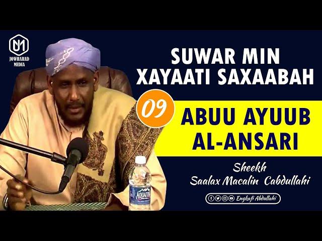 ABUU AYUUB AL ANSARI || SUWAR MIN XAYAATI SAXAABA || SHEEKH SAALAX