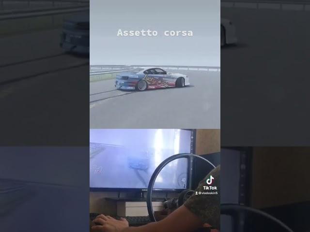 Assetto Corsa