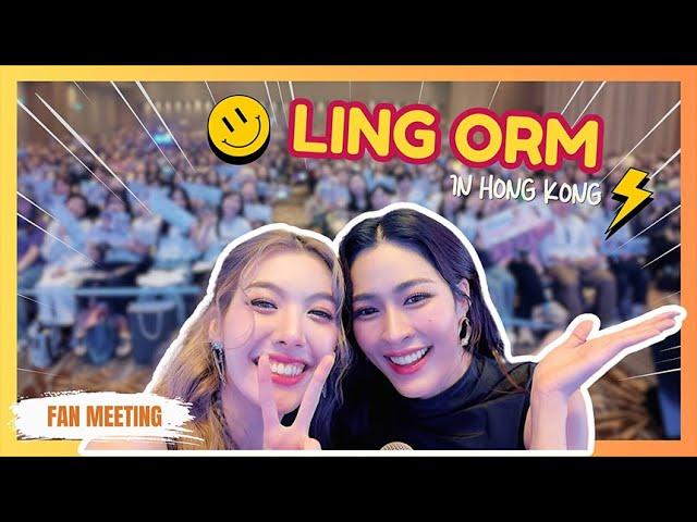 [ENG SUB] VLOG LINGORM 1st FAN MEETING in HONGKONG | 3Plus