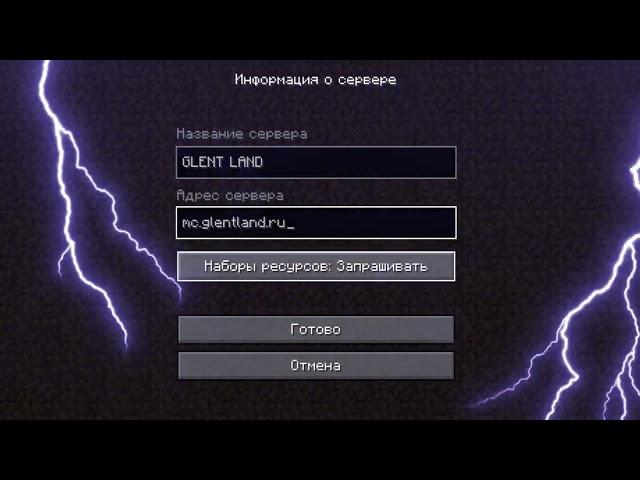 КАК ЗАЙТИ НА СЕРВЕР ГЛЕНТА В МАЙНКРАФТ!?  / minecraft