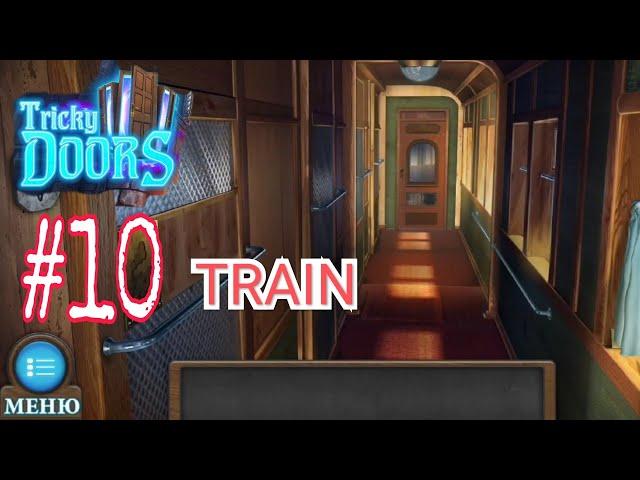 Tricky Doors - Level 10 Train Walkthrough Прохождения with explanation soluzione