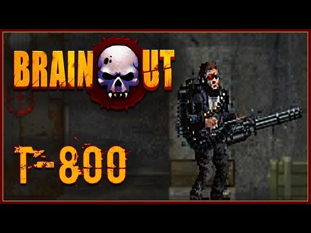 BRAIN / OUT ► ОБНОВЛЕНИЕ 1.5.8 + КОНТЕЙНЕР Т-800