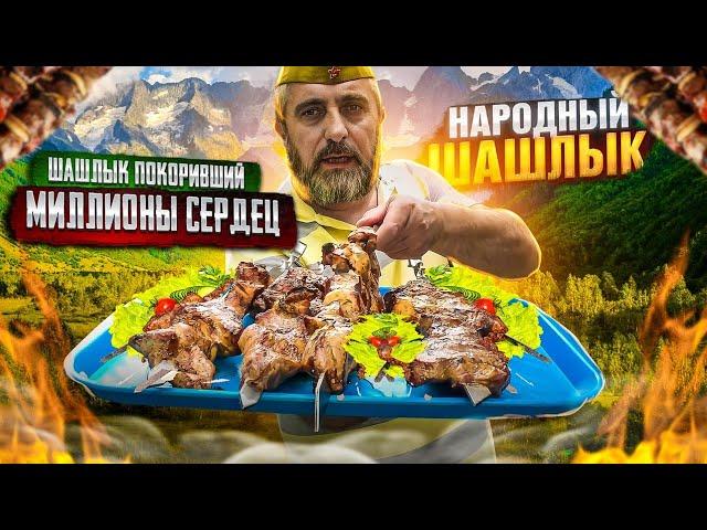 Как приготовить шашлык из свиной шеи правильно. Рецепт от шефа. Вкусный рецепт.