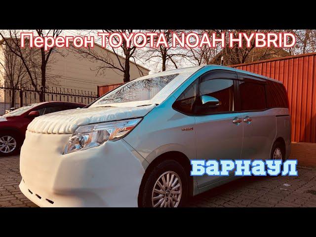 Перегон TOYOTA NOAH HYBRID