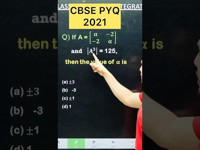 CBSE 2026 Determinants PYQ 2021   Maths for Class 12 Maths #cbse2026 #maths #cbseboard #cbseclass12