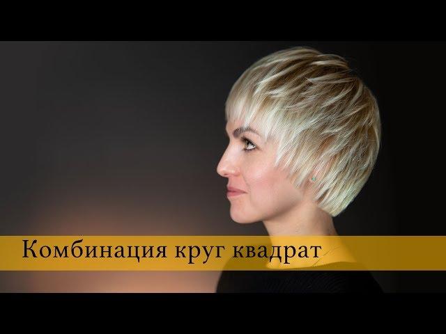 Комбинация КРУГ-КВАДРАТ / Онлайн школа Дениса Елютина