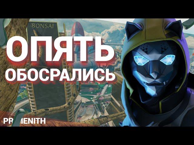 ХУДШИЙ СЕЗОН В ИСТОРИИ APEX LEGENDS | RESPAWN снова обосрались | 12 Апекс