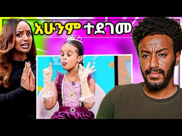  የEBSTV አዲሱ ልጅ የመንሱር ጀት በ2017 አነጋጋሪው የ12ተኛ ክፍል ውጤት