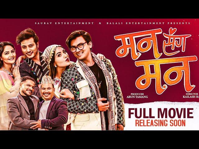 MAN SANGA MAN - Full Movie Releasing Soon | Puspa Khadka, Barsha Shiwakoti, Paul Shah | Nepali Movie