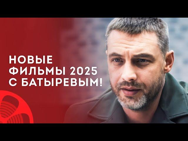 ️Интриги, любовь и БАТЫРЕВ в главной роли! – Новинка кино – Мелодрамы 2025 – Фильмы о любви