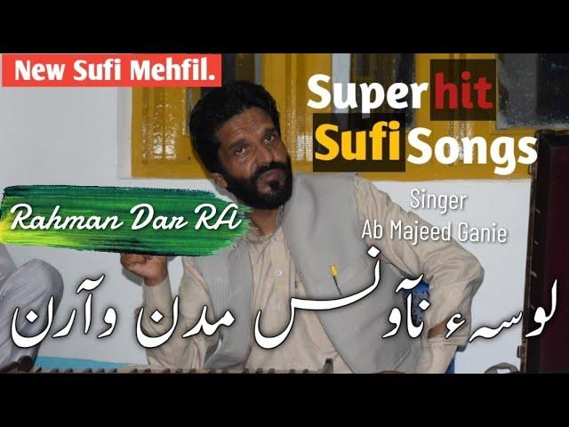 LOUS_NEAW_NAS Superhit Kashmiri Sufi Song ️|| Kalami Rahman Dar RA || Ab Majeed Ganie