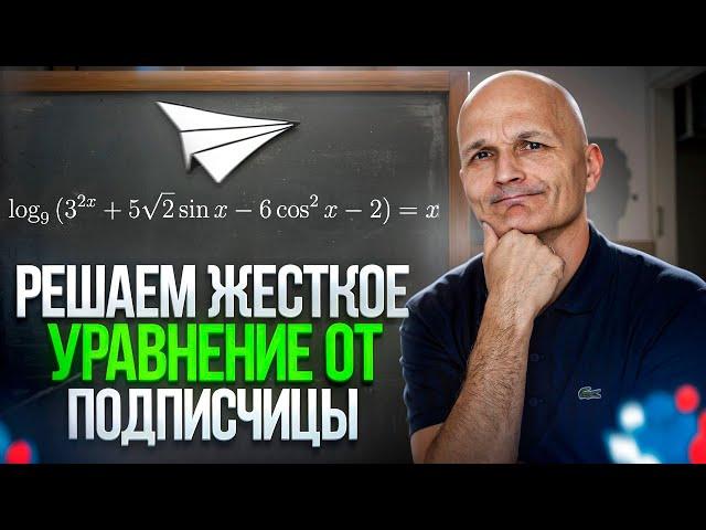 ЕГЭ 2025 Математика. Задача 13. Сложное уравнение: как решить проблемы с ОДЗ?