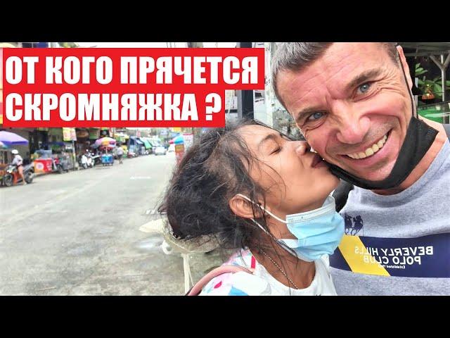 ЧТО СКРЫВАЕТ СКРОМНЯЖКА ЧАСТО МЕНЯЯ ОТЕЛИ ? ПАТТАЙЯ !