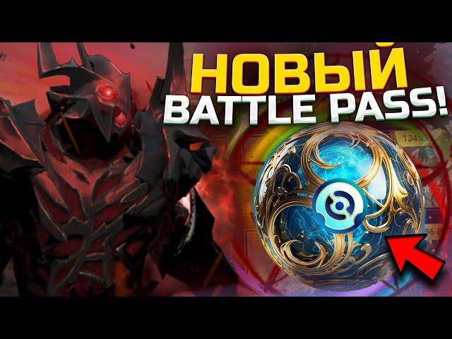 НОВЫЙ ВЕСЕННИЙ BATTLE PASS | ПРОШЕЛ ВСЕ ЗАДАНИЯ НОВОГО БАТТЛ ПАССА НА EPICLOOT DOTA 2