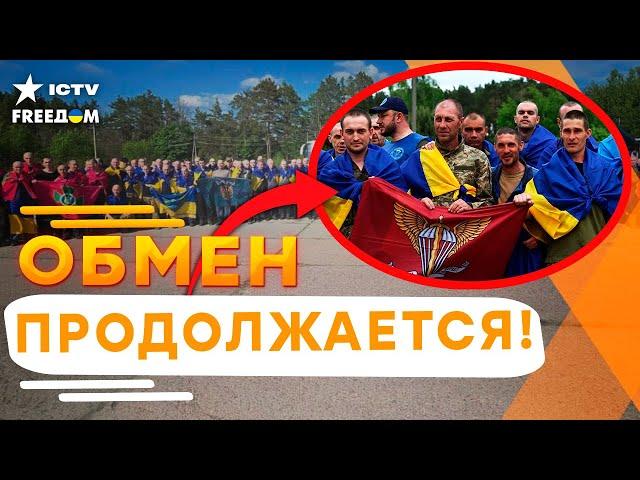 ВОЕННЫЕ ПРЕСТУПЛЕНИЯ РФ не СКРЫТЬ! ВАЖНЫЕ ДЕТАЛИ ОБМЕНА "1000 на 1000" между УКРАИНОЙ и РФ!